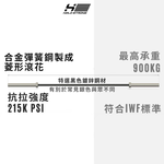 [HOLD STRONG] ELITE系列 奧林匹克槓鈴-男槓20公斤, , large
