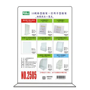 徠福 Life A4倒T字型餐飲標示架/展示架/告示牌(NO.2505)