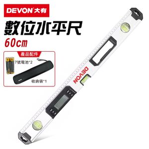 WIN五金 DEVON 大有 電子水平尺高精準 數位水平尺 數顯式 水平尺 測量 水平儀 水泡（60cm要宅配）