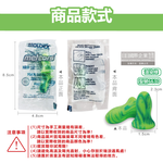 [日日好物](3包超值組)美國MOLDEX-Meteors小耳道專用鐘型曲線PU慢回彈超靜音耳塞-型號6630渲染綠1對/包(NRR28dB降噪規格,小流星好睡助眠器), , large
