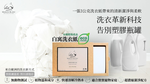 「洗衣精該退場了：真正零塑膠的洗衣革命」【白寓高效低敏洗衣紙】零塑膠｜節能減碳的革新洗衣科技🌱, , large