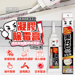 [日日好物]日本LEC激落君-黑霉君浴室廁所鹼性除霉凝膠100g /盒(牙膏型粉紅色果凍膏狀清潔劑,磁磚隙縫矽利康除霉膏,洗衣機膠圈去霉斑), , large