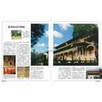 《南門書局》中國建築全集 共36冊～建築／旅遊, , large