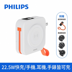 【Philips】DLP4348C FunCube 2.0 Multi-Functional Power Bank with Digital Display - 10000mAh (37Wh) - White