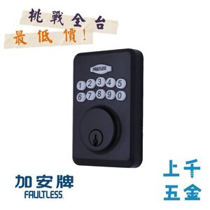 加安牌 簡易安裝 門鎖 電子鎖 KD-3ZA-P 輔助電子鎖 密碼 鑰匙 黑色 銀色