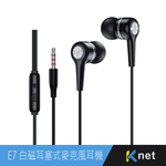 【KTNET】E7 白磁耳塞式手機平板耳機麥克風4極插  黑色, , large