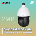 昌運監視器 大華 DH-SD49225DBN-HC  25倍星光紅外線HDCVI PTZ攝影機 200萬畫素, , large