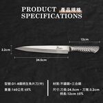 【金永利鋼刀】鋼柄系列 中生魚片刀D1-8, , large