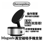 thecoopidea Magsafe真空磁吸手機支架 真空電動吸附 實現車機螢幕擴增 X10Q, , large