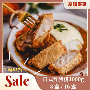 【氣炸人生】夯品團購來囉｜日式豚炸豬排1000g(5入)*8盒