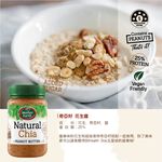【千歲本舖】紐西蘭Mother Earth超級花生醬 6罐組（顆粒2罐+絲滑、堅果、奇亞籽、芝麻各1罐）, , large