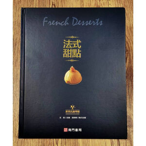 《南門書局》法式甜點~特價266元