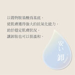 kesho減法胺基酸卸妝濕巾120抽, , large