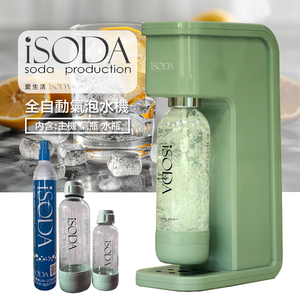 iSODA全自動氣泡水機 IS-500G 粉樣綠［凱上有限公司］