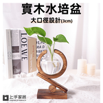【上手家居】實木水培盆-口徑3cm 復古色(水耕/水培花盆/水耕瓶/水培/水培盆栽), , large