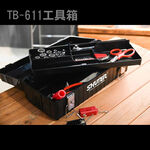 台灣現貨！樹德 TB-901 TB-611 TB-426 萬用工具箱 A4玲瓏盒抽屜, , large