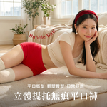 【伊柔 EVEROY】3D立體提托無痕平口褲｜隱形提臀 x 不勒腿不捲邊 M-XL適穿 W067, , large