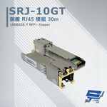 昌運監視器 SRJ-10GT 銅纜RJ45模組30M 最大傳輸速率可達10Gbpos 採用RJ45接口, , large