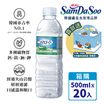 SamDaSoo Volcanic Rock Mineral Water, , large