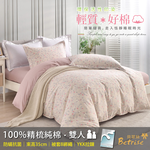 【Betrise貝翠絲】山茶芝士  |  環保印染防螨抗菌100%精梳純棉兩用被床包組-雙人, , large