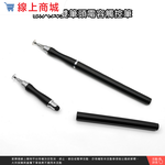 【清倉特價】(一組8入)【DP31精緻黑】嵌入式雙頭通用款電容細字觸控筆, 黑, large