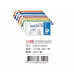 Pencom尚禹  上開式網格收納袋-多色 (U-B6)淺藍, , large