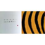 《南門書局》0~3歲~親子幼兒圖畫書 25冊~友情、親情、顏色、對比、植物的旅行、探索, , large