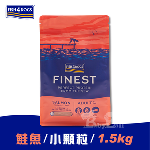 【倆寶貝精品館】海洋之星FISH4DOGS 無穀低敏挪威鮭魚(成犬 小顆粒-1.5kg)