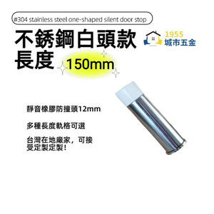 doorstop