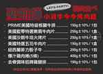 【愛上新鮮】聖凱師小資牛多多烤肉組, , large