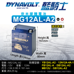 【藍騎士】  MG12AL-A2機車電池 YB12AL-A2 12N12A-4A-1 FB12AL-A川崎重機KAWASAKI, , large