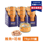 【倆寶貝精品館】海洋之星FISH4CATS 貓罐(多種口味) 70gｘ30罐 貓湯罐, , large