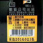 日本吳竹墨香墨汁180c.c, , large