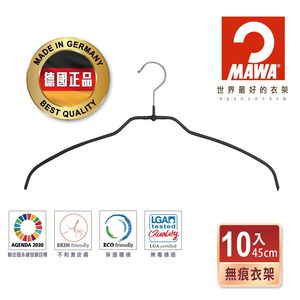 【德國MAWA】德國原裝進口 無痕止滑 時尚簡約衣架45cm 10入/黑