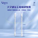 Paper-Shaft Double-Ended Cotton Swabs / 200pcs / Box, , large