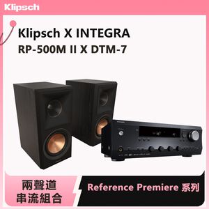 Klipsch x Integra兩聲道音響組 RP-500M II 喇叭+DTM-7串流擴大機