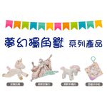 官方直營【MaryMeyer】柔軟安撫巾-夢幻獨角獸, , large