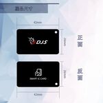 昌運監視器 DJS-M01 Mifare感應卡 IC卡 (以DJS-M02替代出貨), , large