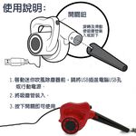 GS MALL USB迷你除塵吹風機 迷你吹風機 除塵吹風機 吹風機 除塵機 吹風機 除塵用具 USB吹風機, , large