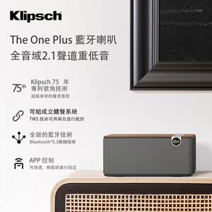 Klipsch The One Plus 福利品 木紋色 - 享原廠保固三個月