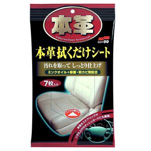 [力守貿易]日本 SOFT99 皮革用清潔打蠟濕巾