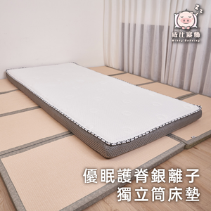 Spine Care Silver Ion Pocket Spring Mattress