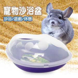 GS MALL 比利時製造 寵物遊戲兩用沙浴盆 寵物浴盆 LIXIT 浴盆 遊戲窩 休憩窩 睡窩 沙盆 浴盆 寵物窩