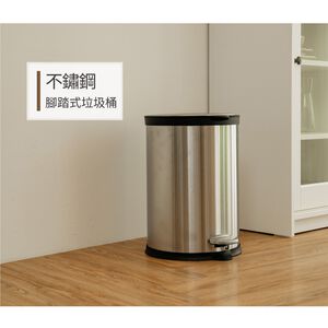 【H&R安室家】12L不銹鋼靜音腳踏掀蓋式垃圾桶 PBL97