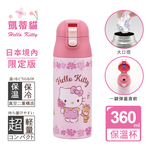【百科良品】三麗鷗 Kitty 凱蒂貓 花圈款 輕量不鏽鋼保溫杯 隨身杯 保溫保冷杯 360ml(日本境內版), , large