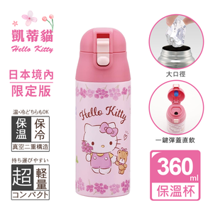 【百科良品】三麗鷗 Kitty 凱蒂貓 花圈款 輕量不鏽鋼保溫杯 隨身杯 保溫保冷杯 360ml(日本境內版)