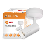 DanceLight舞光 4入組 15W邱比特吸頂式投射燈 黃光(時尚黑/時尚白), , large