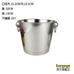 [巴果果]不銹鋼冰桶 BS-HN-56BT, , large