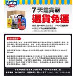 QH ULTRA PETROL TREATMENT 汽油油路清潔劑, , large