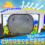 Car sunshade, , large